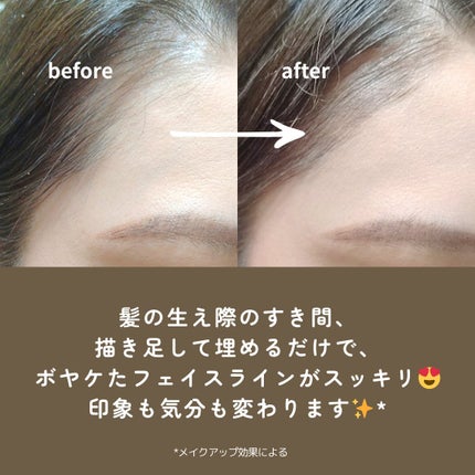 SS ビオリス ボタニカル うぶ毛メイク ヘアマスカラ/SSビオリス/その他スタイリングを使ったクチコミ(5枚目)