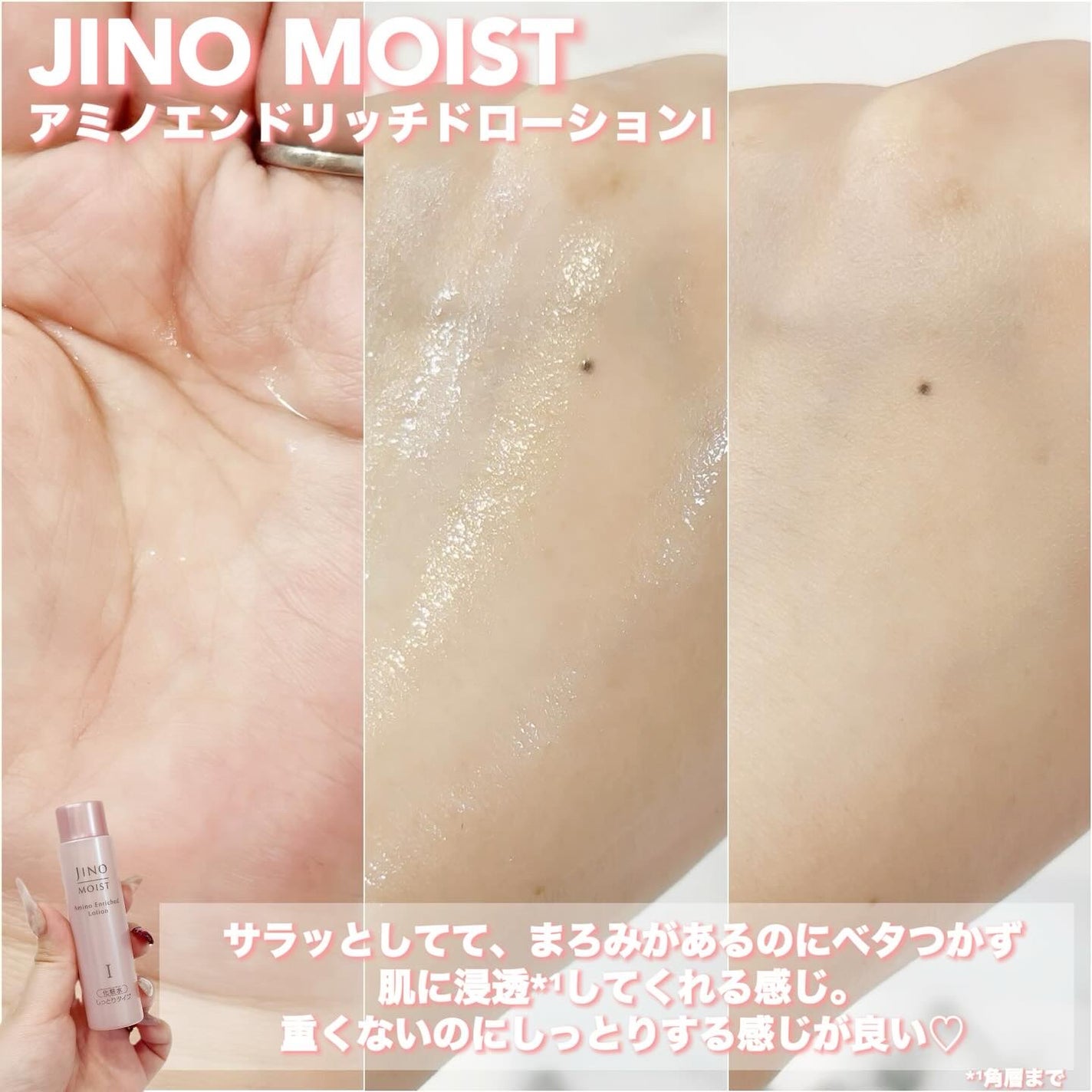 モイスト トライアルセット/ジーノ/トライアルキットを使ったクチコミ(3枚目)