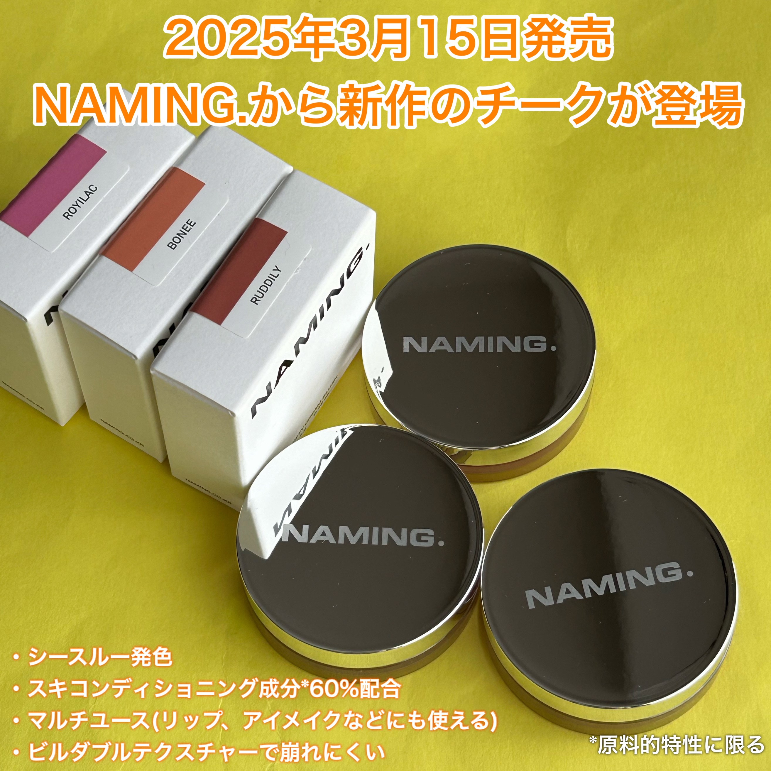 ネーミング　ソフティクリームブラッシュ/NAMING./ジェル・クリームチークを使ったクチコミ（2枚目）