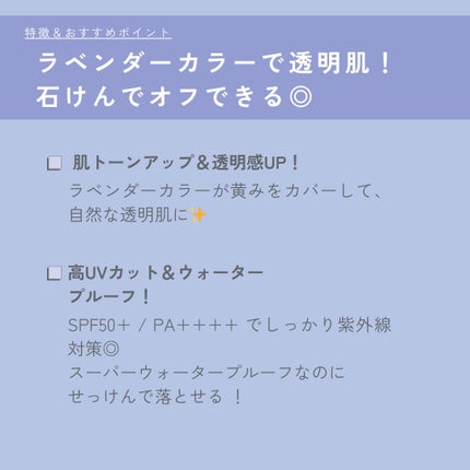 スキンアクア トーンアップUVエッセンス/スキンアクア/日焼け止めクリームを使ったクチコミ(2枚目)