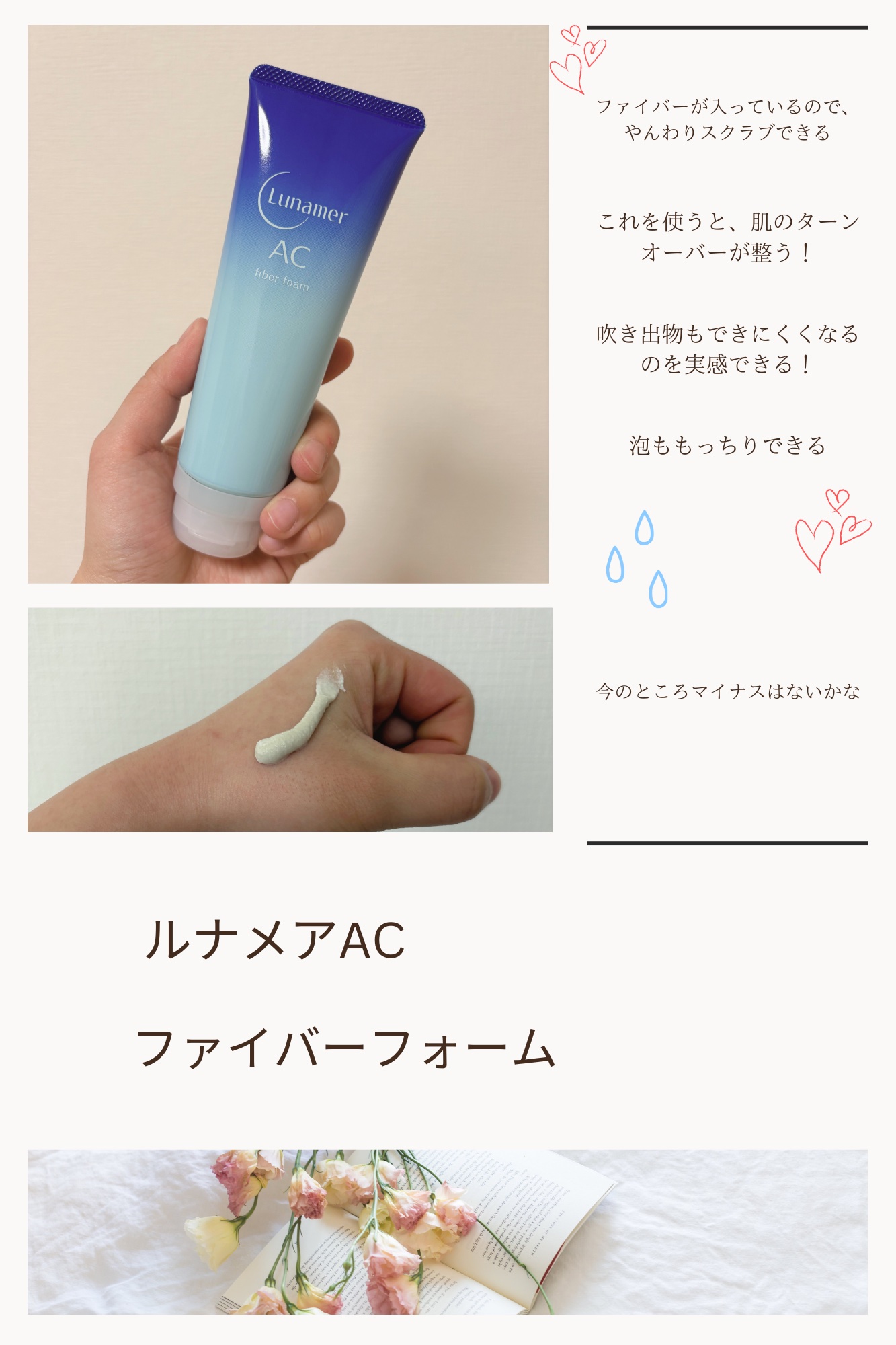 ファイバーフォーム/ルナメアAC/洗顔フォームを使ったクチコミ（1枚目）