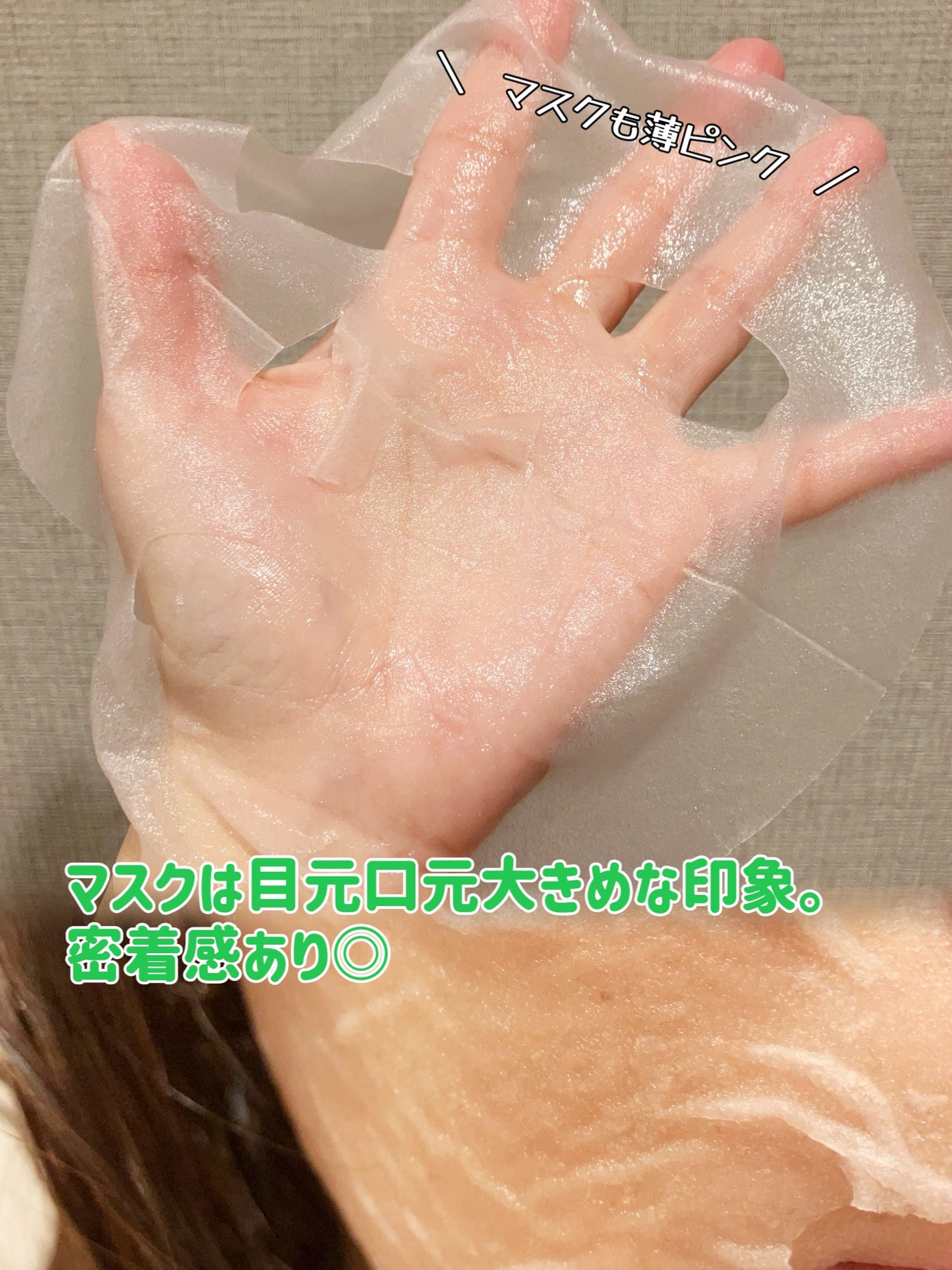 肌美精 カラーエッセンスマスク ピンク/肌美精/シートマスク・パックを使ったクチコミ(3枚目)