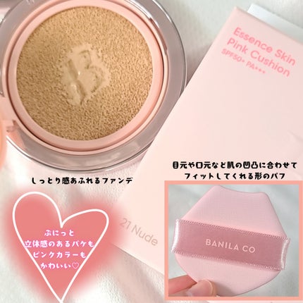 バニラコ エッセンス スキン ピンククッション/BANILA CO/クッションファンデーションを使ったクチコミ(2枚目)
