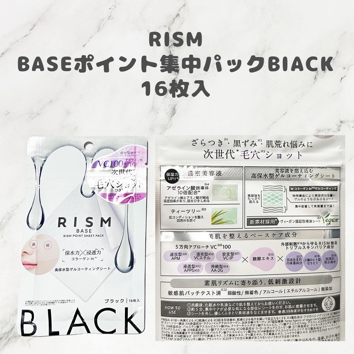 リズム べース デイリーケアマスク(ブラック)/RISM/シートマスク・パックを使ったクチコミ(5枚目)