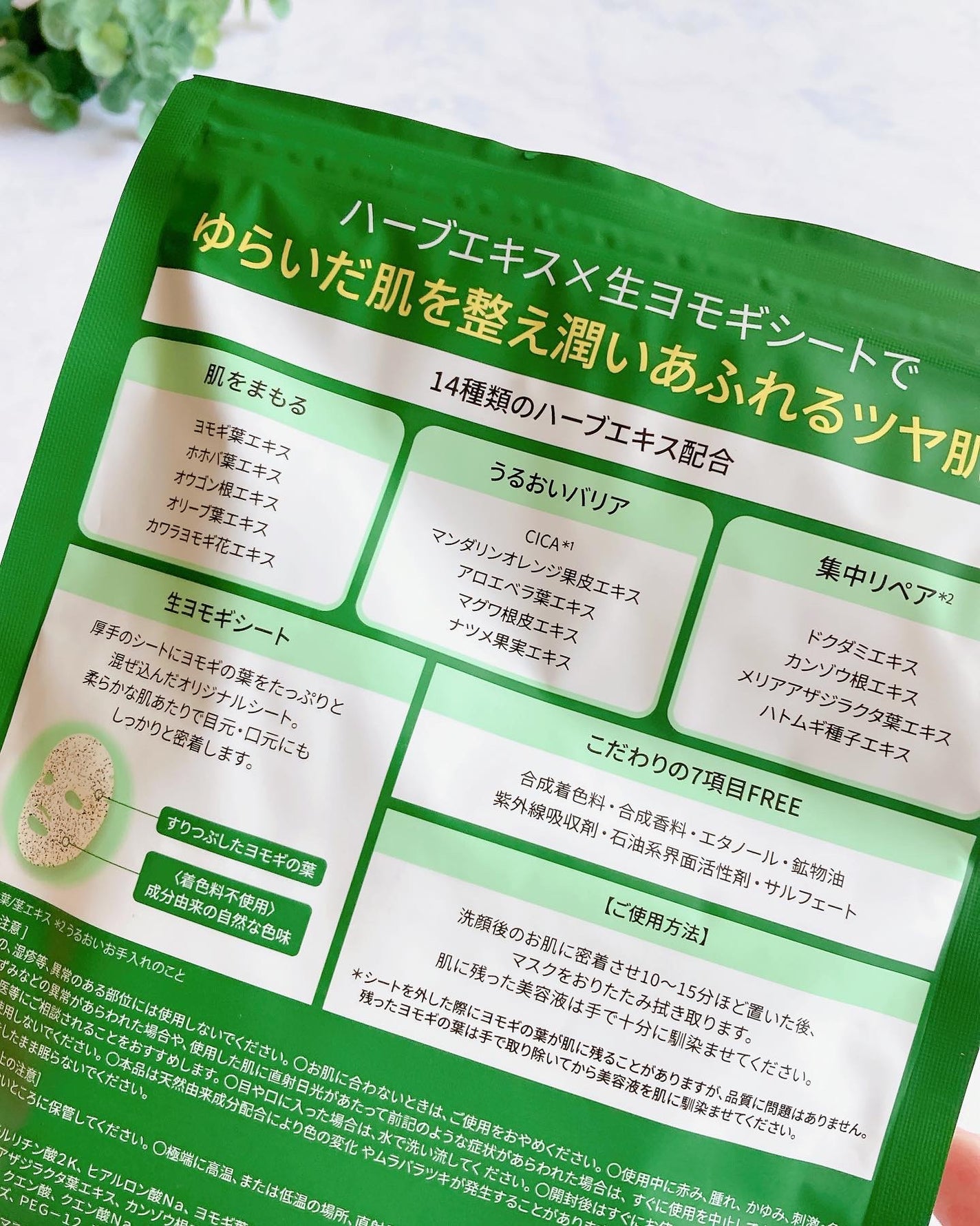 ツボクサスージングハイドロヨモギマスク/LIALUSTER/シートマスク・パックを使ったクチコミ(7枚目)