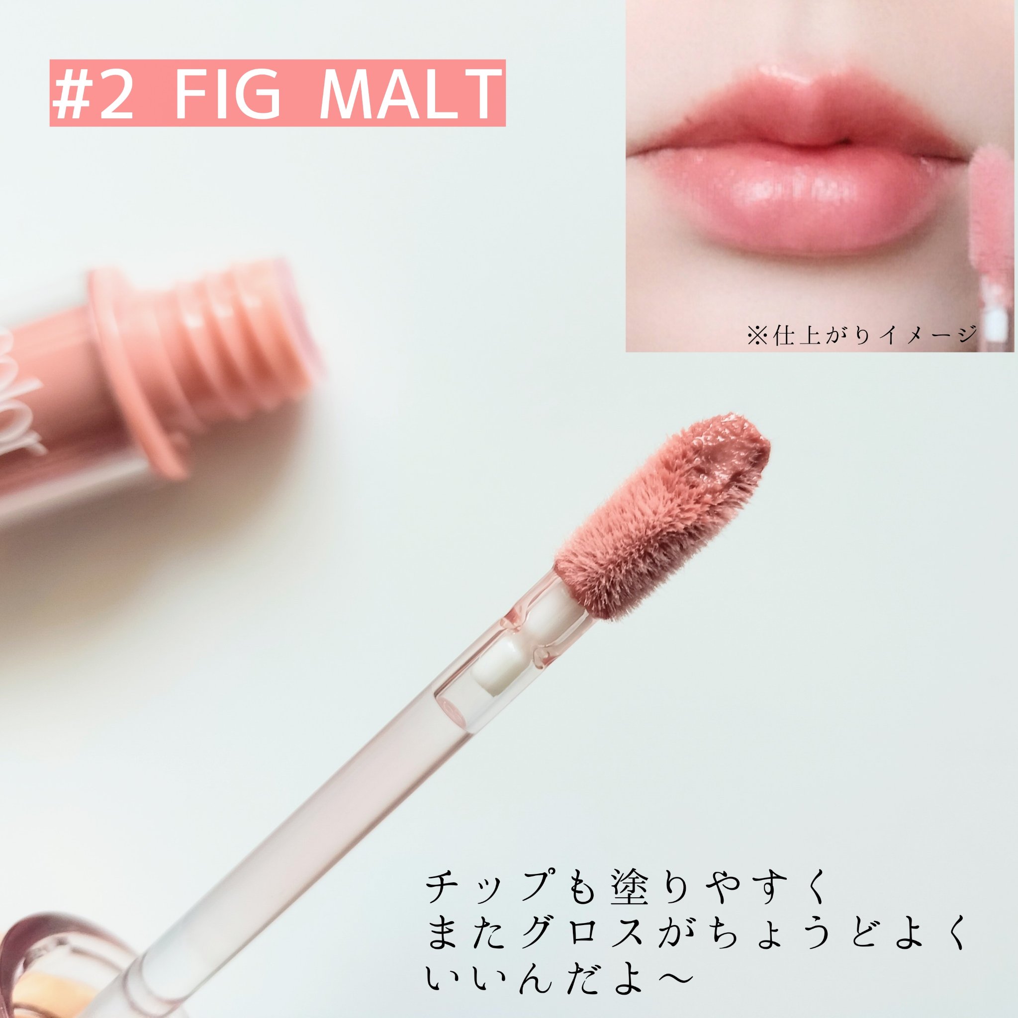 ベールカラーグロス/too cool for school/リップグロスを使ったクチコミ（3枚目）