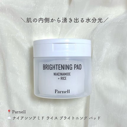 ナイアシンアミド ライス ブライトニング パッド/parnell/トナーパッドを使ったクチコミ(1枚目)