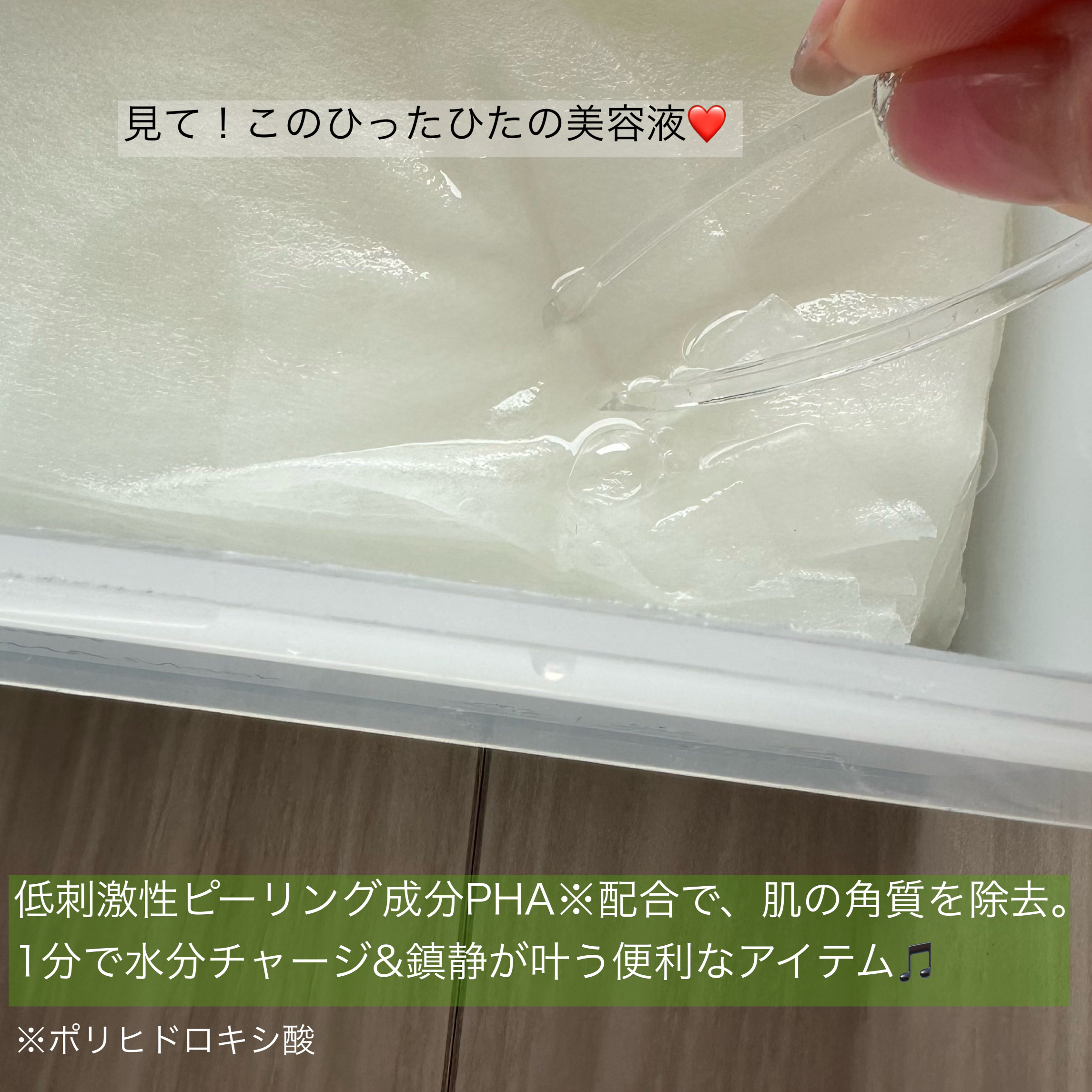 レッドブレミッシュクイックPHAシートマスク/Dr.G/シートマスク・パックを使ったクチコミ（2枚目）