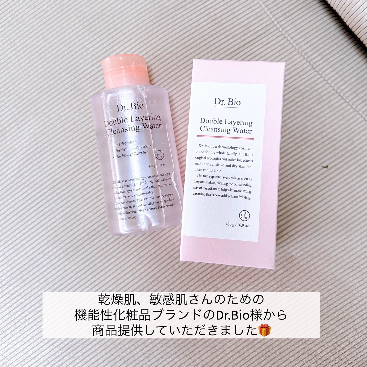 ダブルレイヤリングクレンジングウォーター/Dr.Bio/クレンジングウォーターを使ったクチコミ(2枚目)