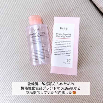 ダブルレイヤリングクレンジングウォーター/Dr.Bio/クレンジングウォーターを使ったクチコミ(2枚目)