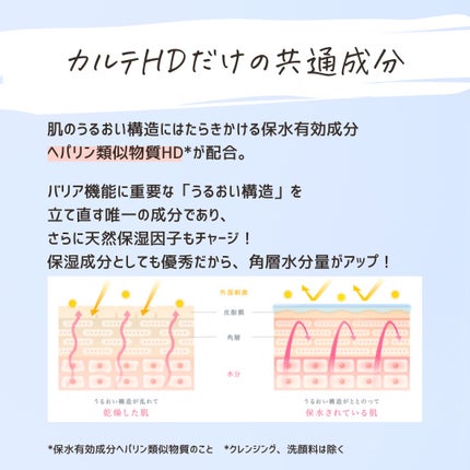 とまと村長@化粧品研究者 on LIPS 「乾燥が気になる方、これを知らないと損してます。________..」(5枚目)
