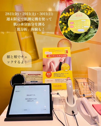 miik525 on LIPS 「PLAZAのプライベートスキンケアブランド「Dunamis」の..」(6枚目)