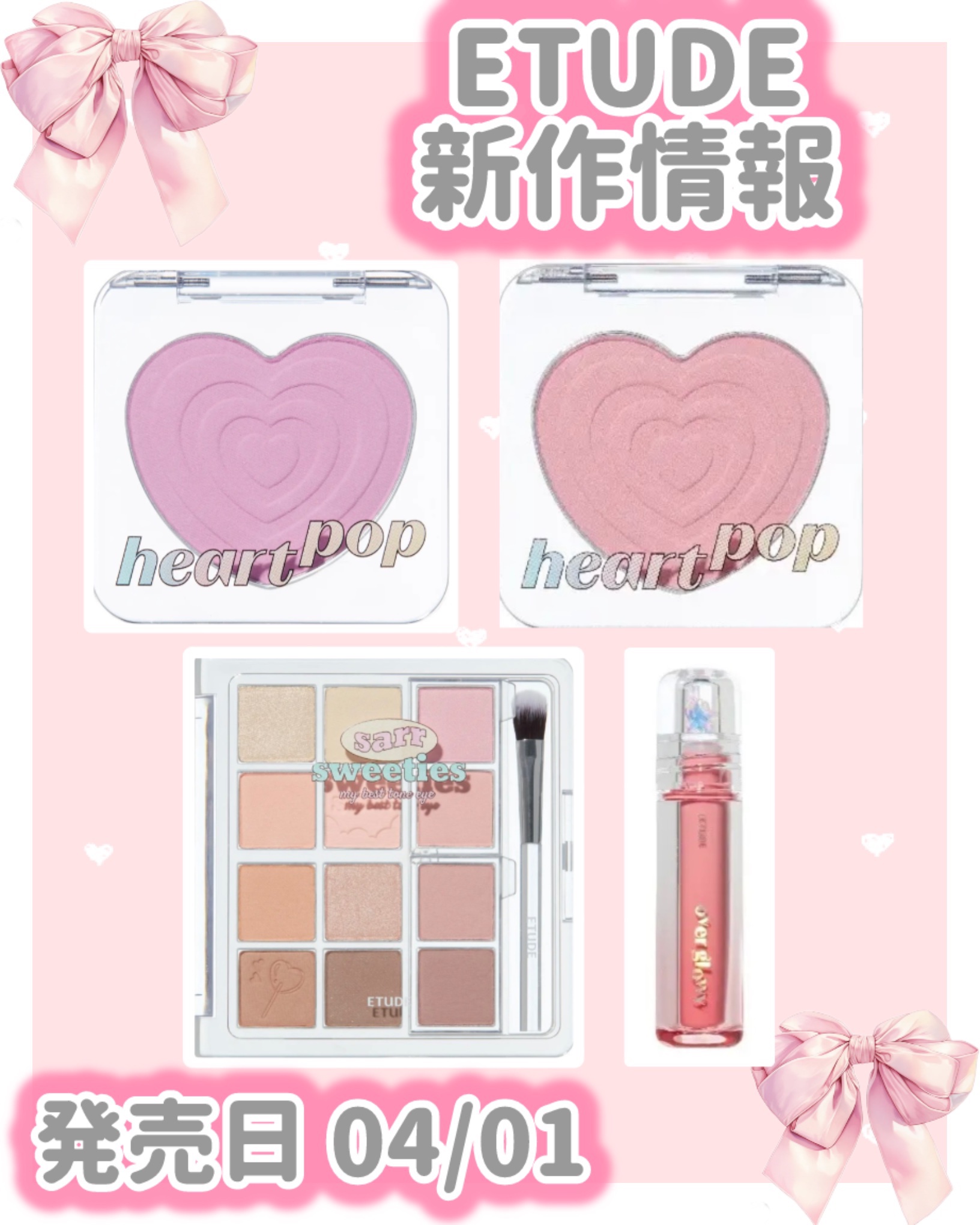 ハートポップブラッシャー サワーキャンディ/ETUDE/パウダーチークを使ったクチコミ（1枚目）