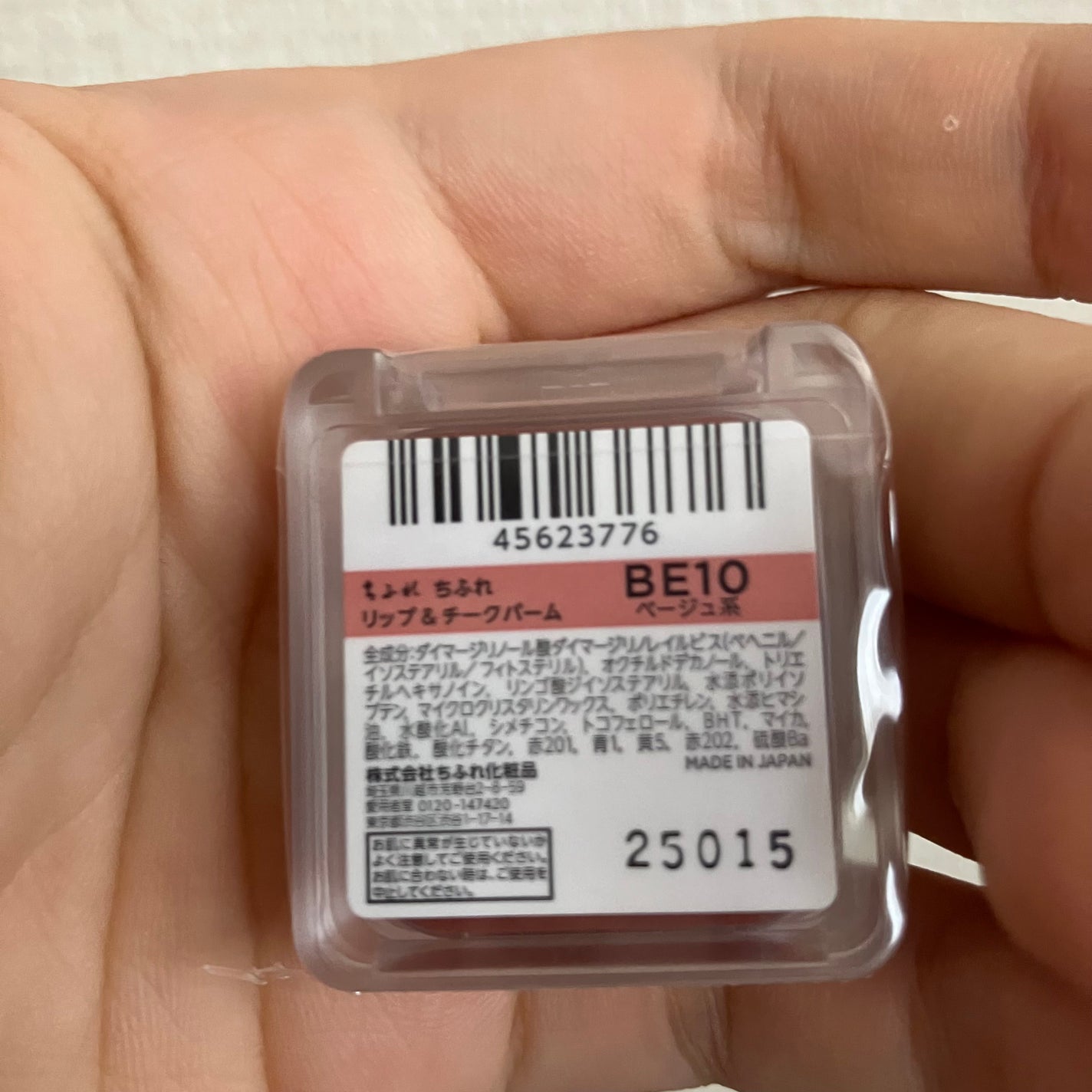 リップ & チーク バーム/ちふれ/口紅を使ったクチコミ(5枚目)