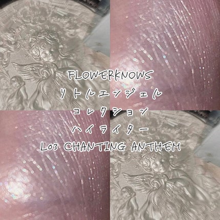 フラワーノーズ リトルエンジェルコレクション ハイライター/FlowerKnows/パウダーハイライトを使ったクチコミ(1枚目)