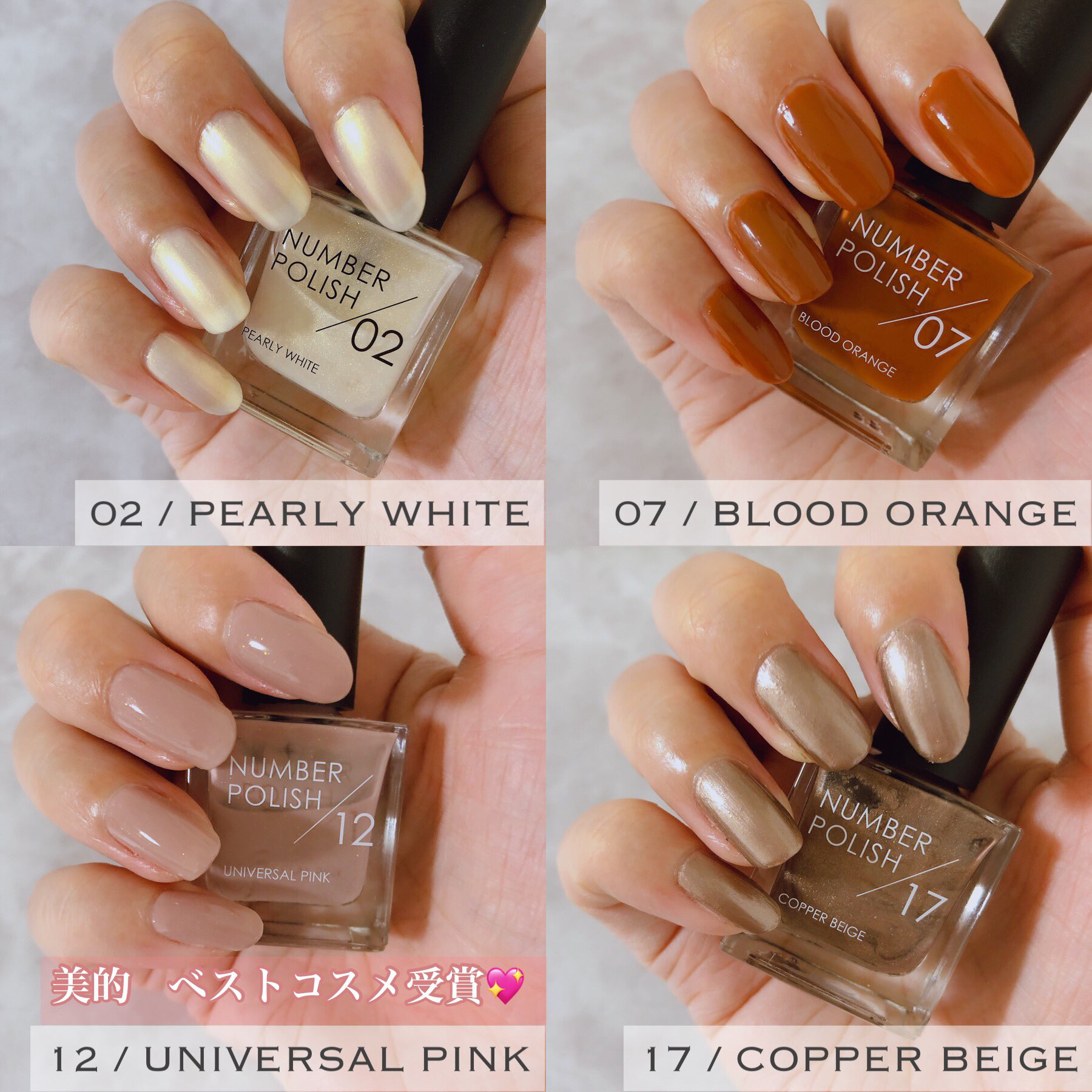 NUMBER POLISH　 17 Copper Beige/D-UP/マニキュアを使ったクチコミ（2枚目）