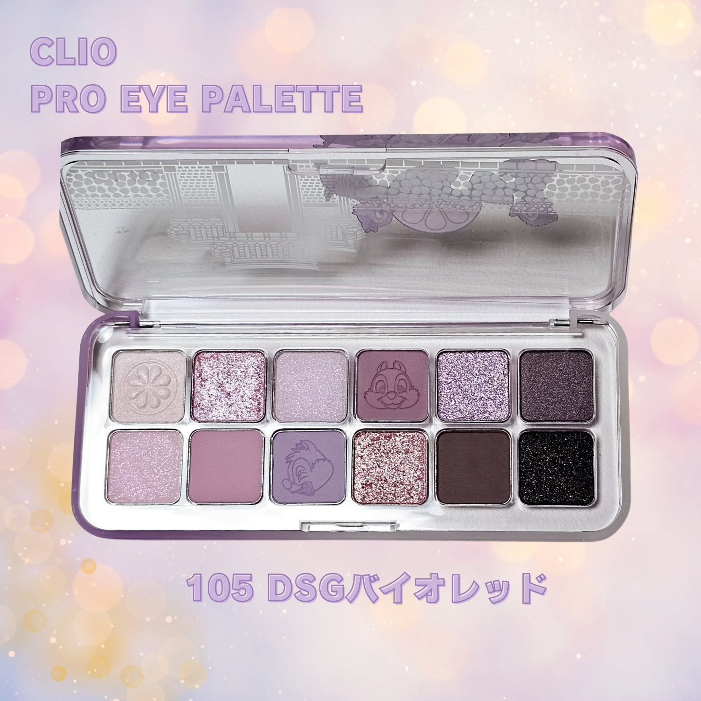 プロ アイ パレット エアー/CLIO/アイシャドウパレットを使ったクチコミ（2枚目）