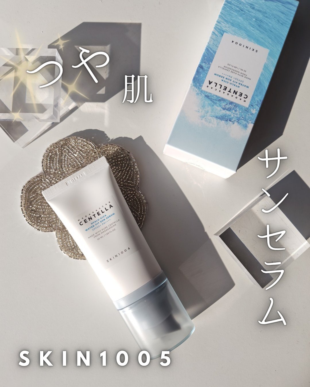 ヒアルーシカ ウォーターフィット サンセラム/SKIN1004/日焼け止めローションを使ったクチコミ（1枚目）