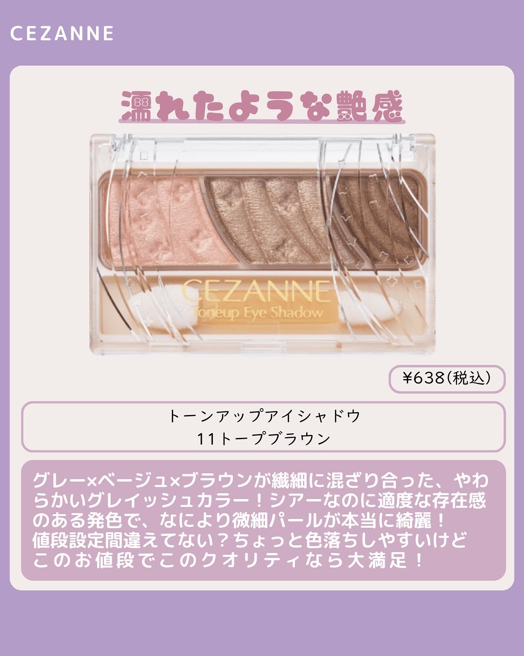 トーンアップアイシャドウ/CEZANNE/アイシャドウパレットを使ったクチコミ（3枚目）