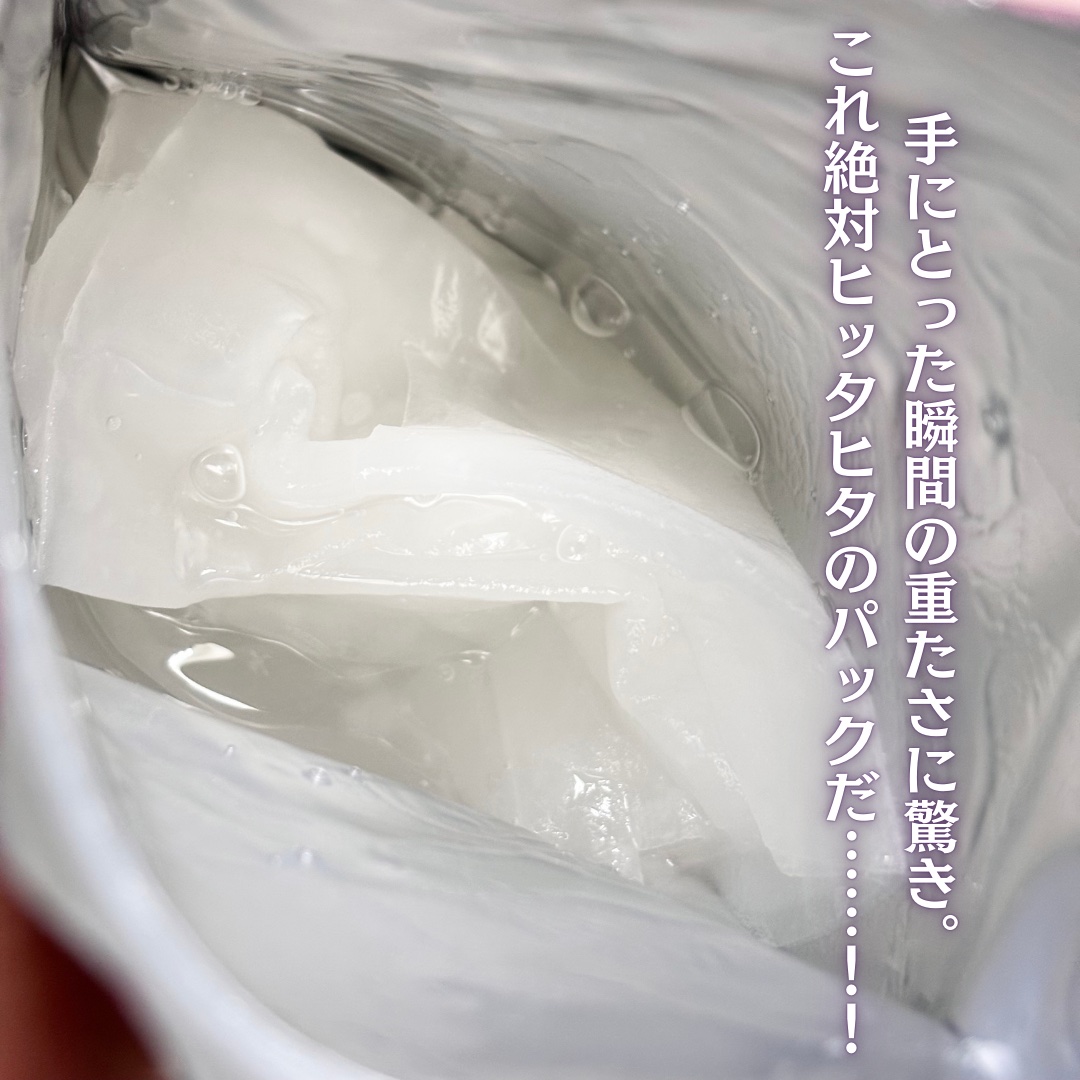 濃密ハイドロマスク/CEZANNE/シートマスク・パックを使ったクチコミ（3枚目）