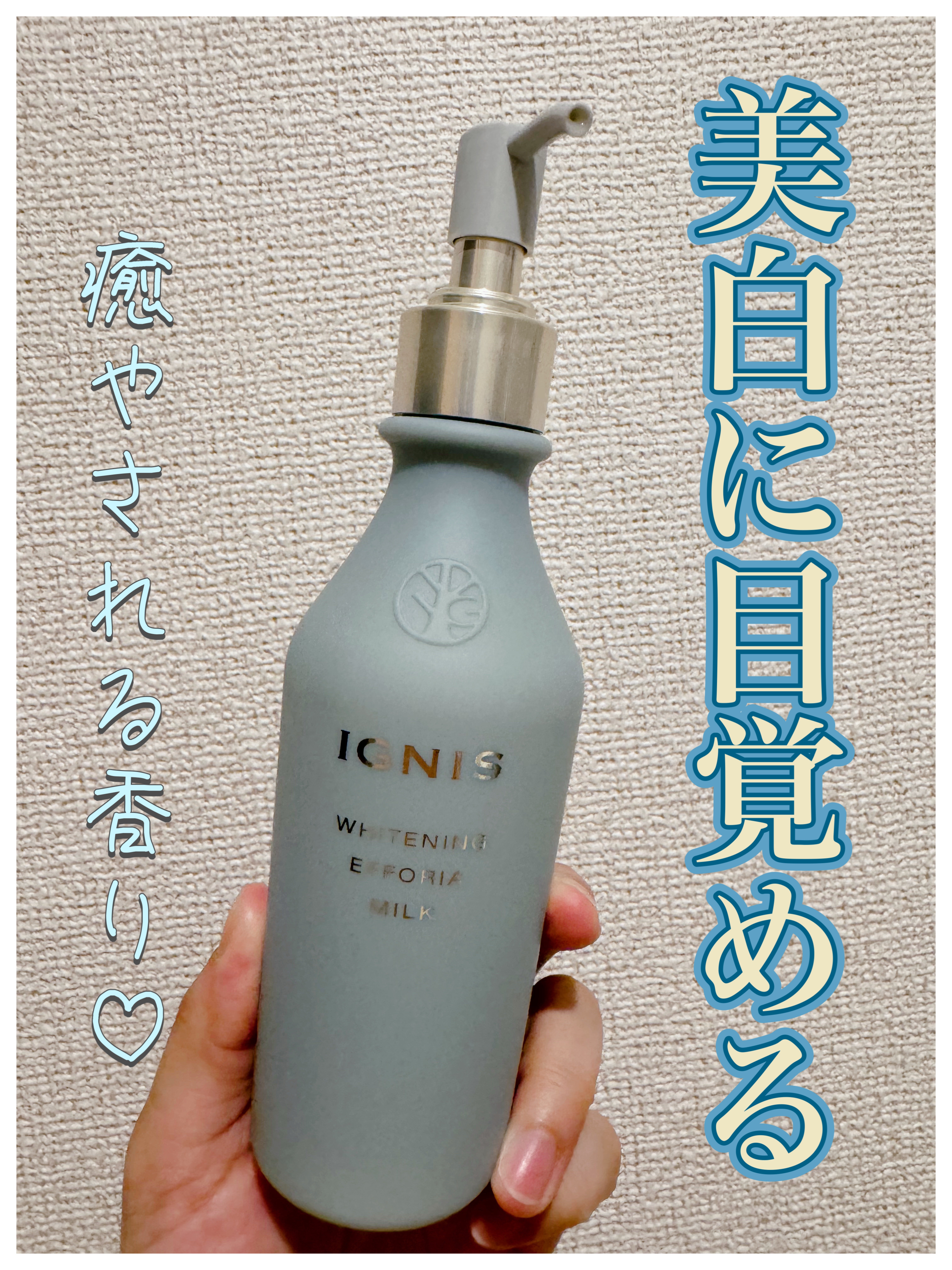 ホワイトニング エフフォーリア クリーム/IGNIS/フェイスクリームを使ったクチコミ（1枚目）