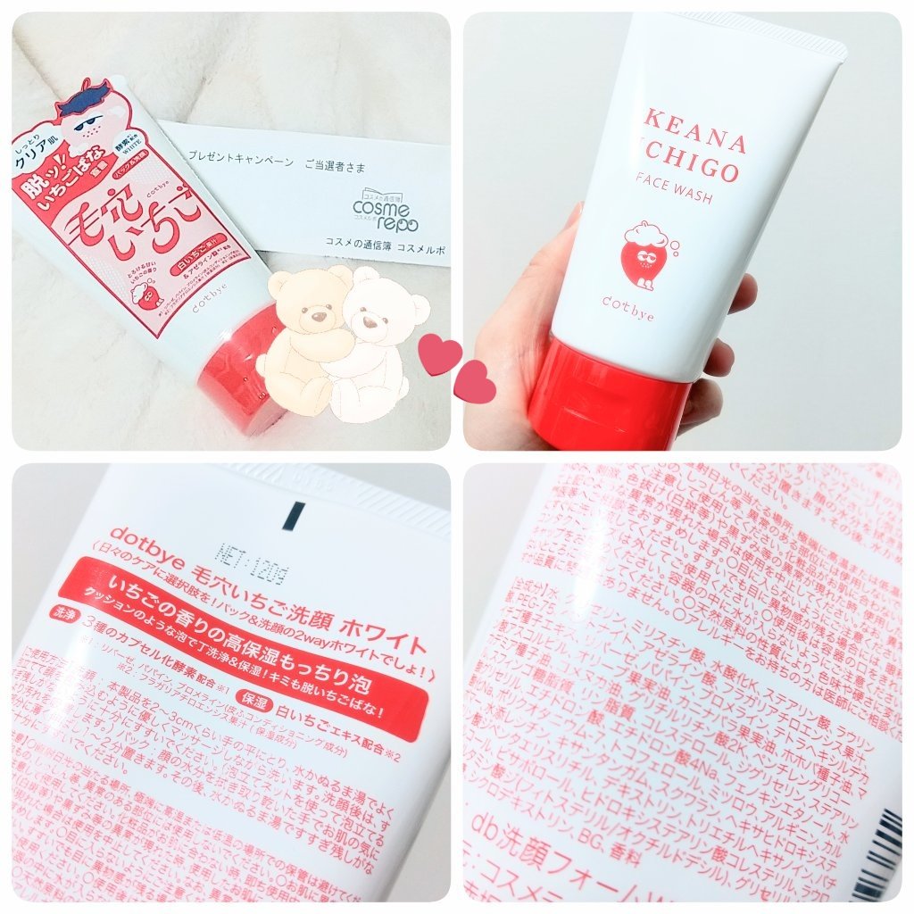 毛穴いちご洗顔 ホワイト/ドットバイ/洗顔フォームを使ったクチコミ（3枚目）