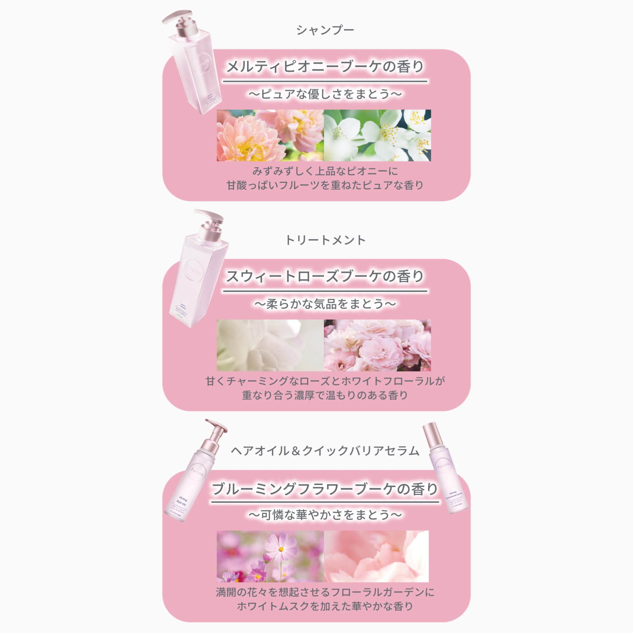 プルント　ヴェーリング美容液シャンプー／トリートメント/Purunt./シャンプー・コンディショナーを使ったクチコミ（3枚目）