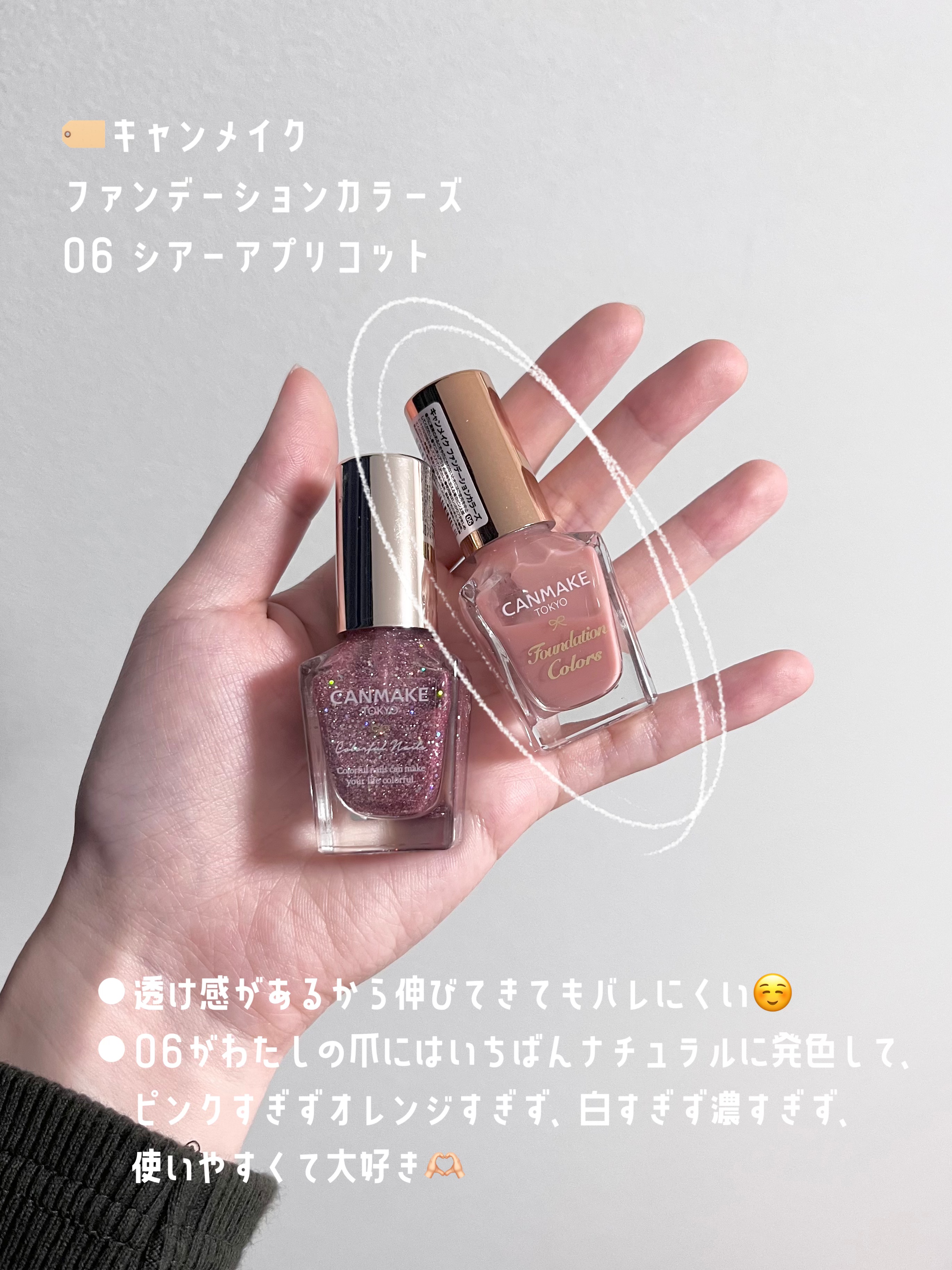 カラフルネイルズ/キャンメイク/マニキュアを使ったクチコミ（2枚目）