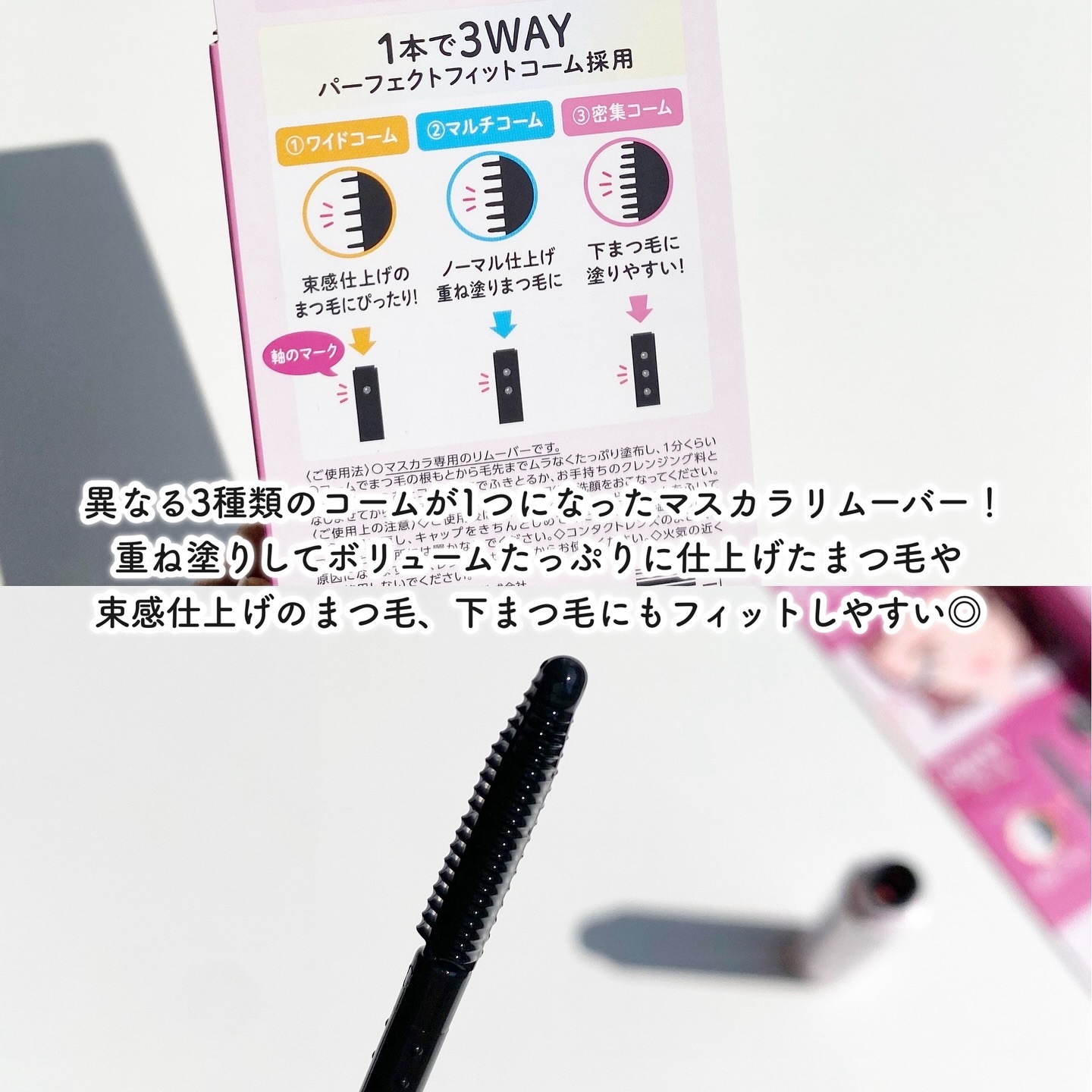 ソフティモ スーパー マスカラリムーバー/ソフティモ/ポイントメイクリムーバーを使ったクチコミ（2枚目）