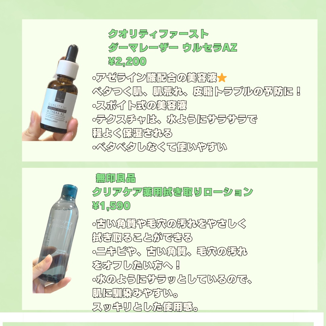 薬用クリアケアふき取りローション/無印良品/拭き取り化粧水を使ったクチコミ（3枚目）