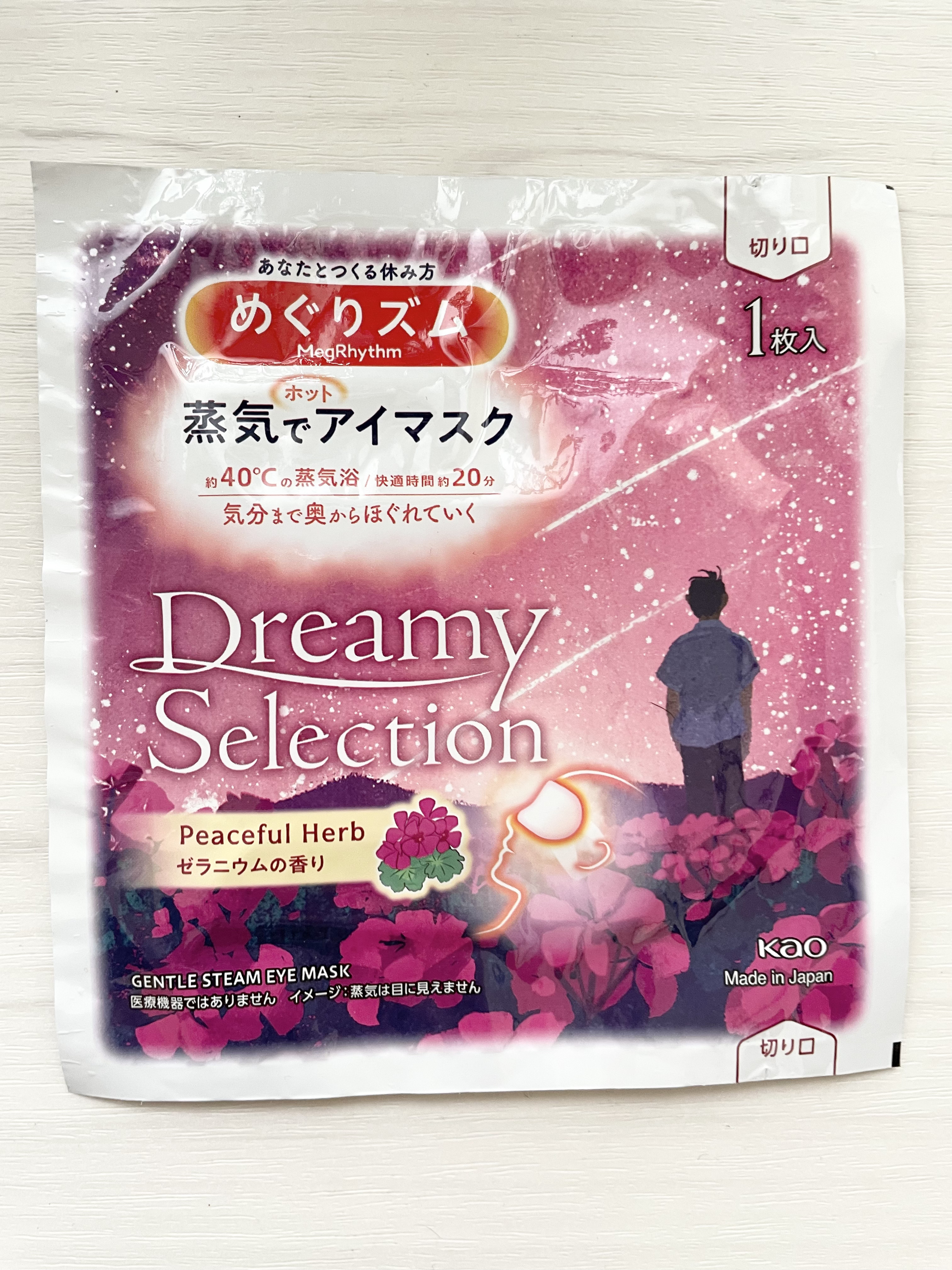 めぐりズム 蒸気でホットアイマスク Dreamy Celection Peaceful Herb  ゼラニウムの香り 2024（12枚入）/めぐりズム/ホットアイマスクを使ったクチコミ（1枚目）