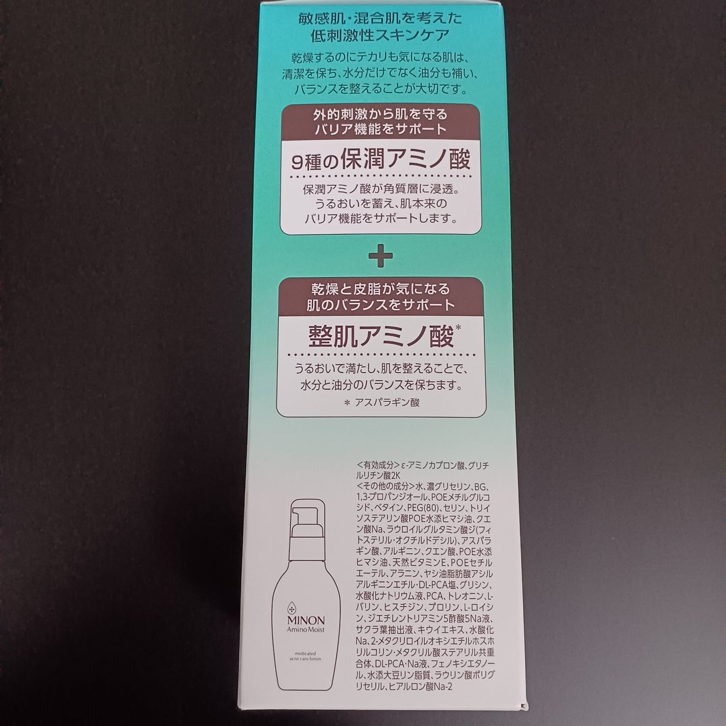ミノン アミノモイスト 薬用アクネケア ローション/ミノン/化粧水を使ったクチコミ(4枚目)