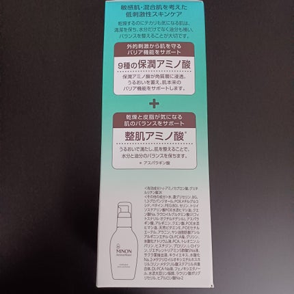 ミノン アミノモイスト 薬用アクネケア ローション/ミノン/化粧水を使ったクチコミ(4枚目)