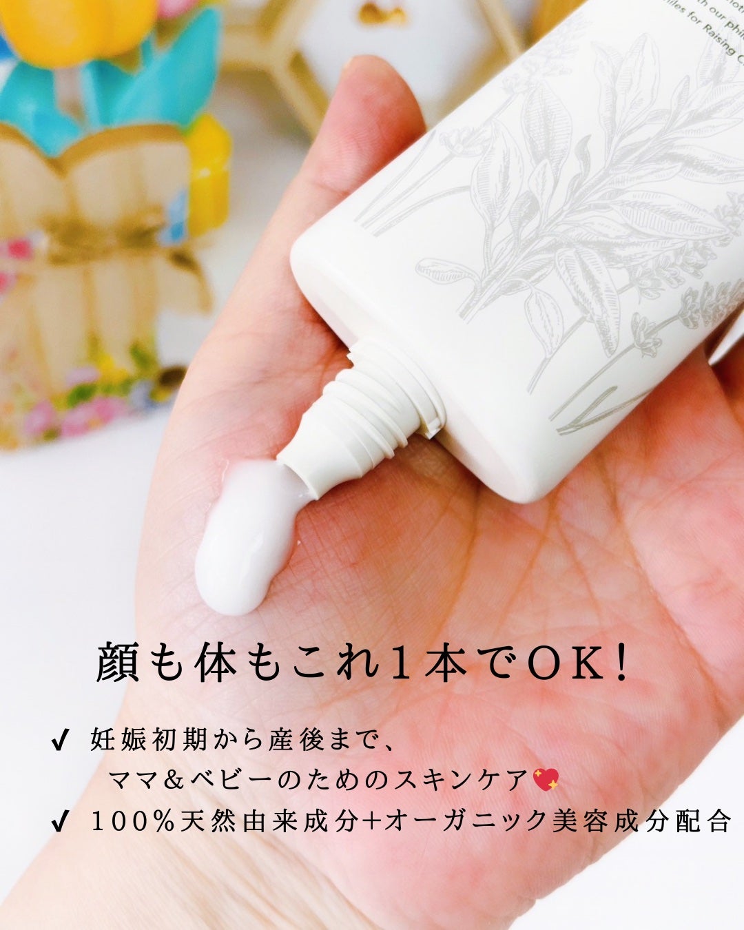 ママボディケアミルク/Here./ボディミルクを使ったクチコミ(2枚目)