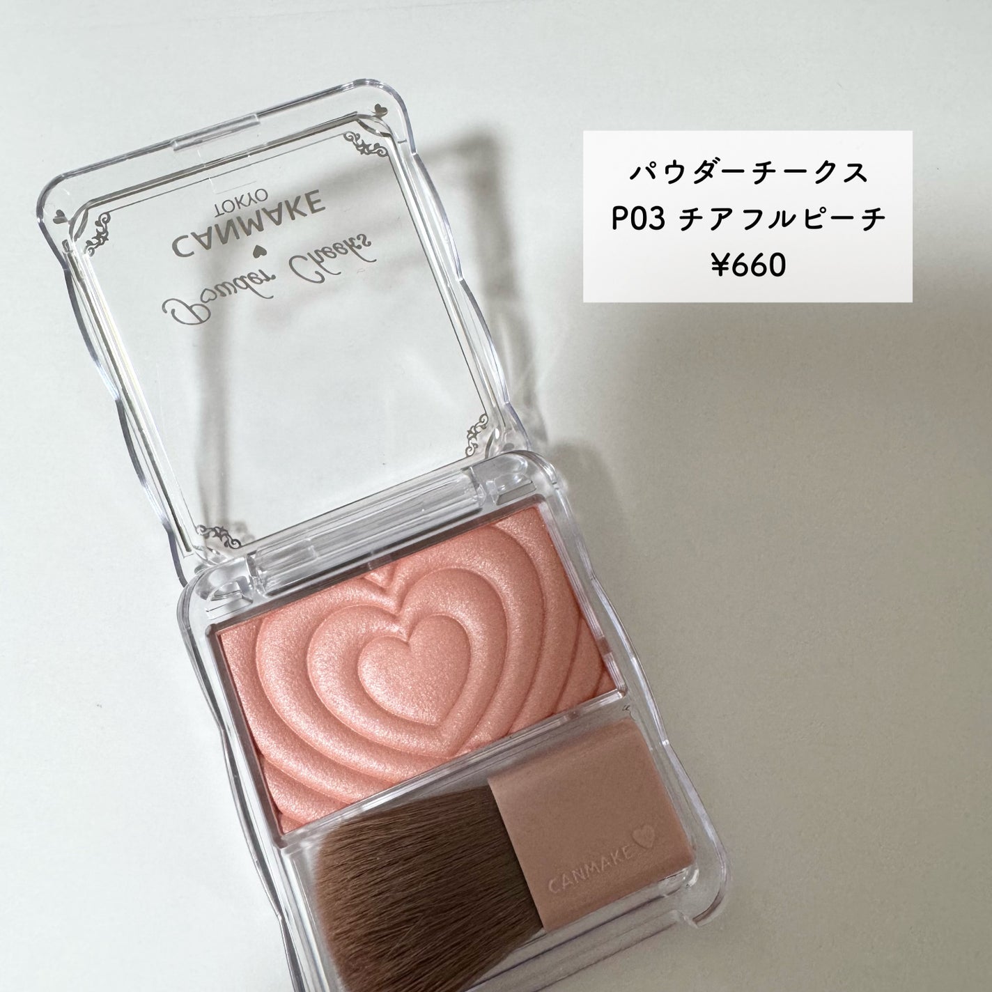 クイックラッシュカーラー/キャンメイク/マスカラ下地を使ったクチコミ(6枚目)