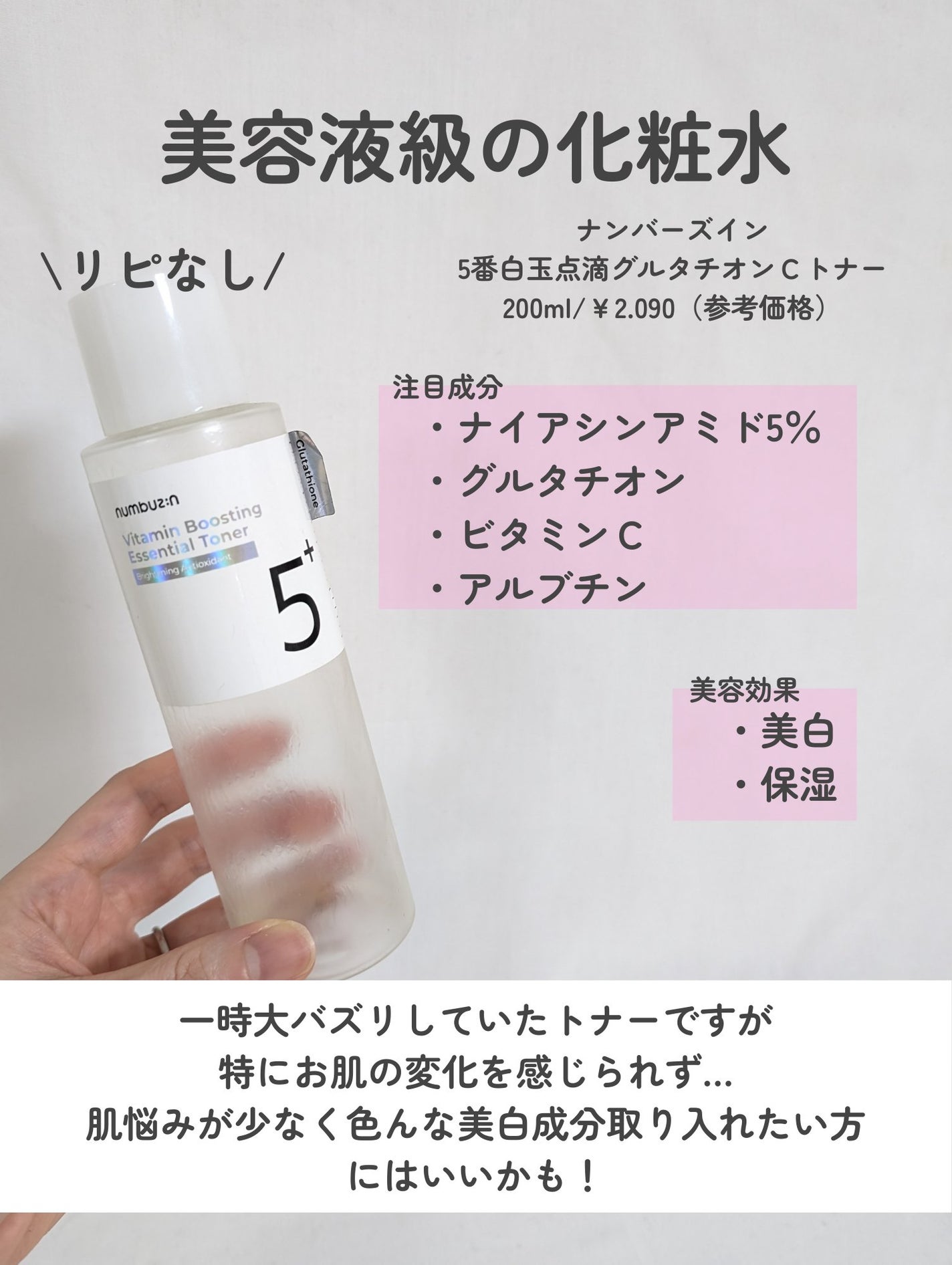 ルルルンプレシャス WHITE(クリア)【旧】/ルルルン/シートマスク・パックを使ったクチコミ(9枚目)