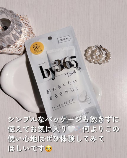 by365 パウダリーUVクリーム トーンアップ/ナリスアップ/日焼け止め・UVケアを使ったクチコミ(5枚目)