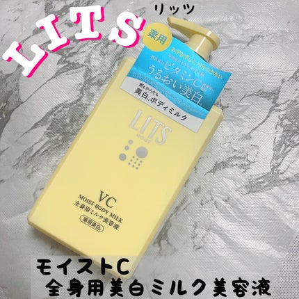 モイストC 薬用ボディミルク リラックスハーブの香り/リッツ/ボディミルクを使ったクチコミ(1枚目)