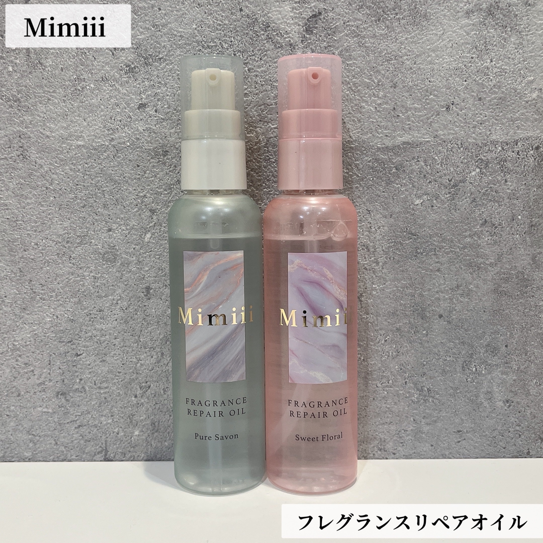 Mimiii フレグランスリペアオイル ピュアサボン/Cue's/ヘアオイルを使ったクチコミ（1枚目）