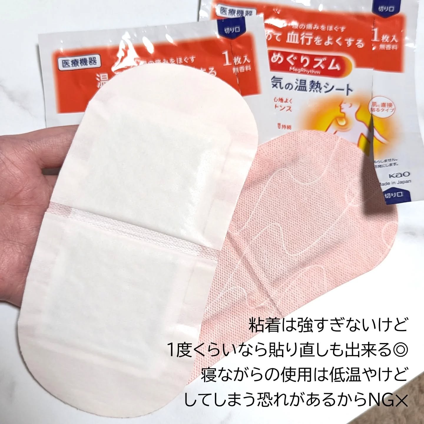 蒸気の温熱シート 肌に直接貼るタイプ/めぐりズム/その他を使ったクチコミ（2枚目）