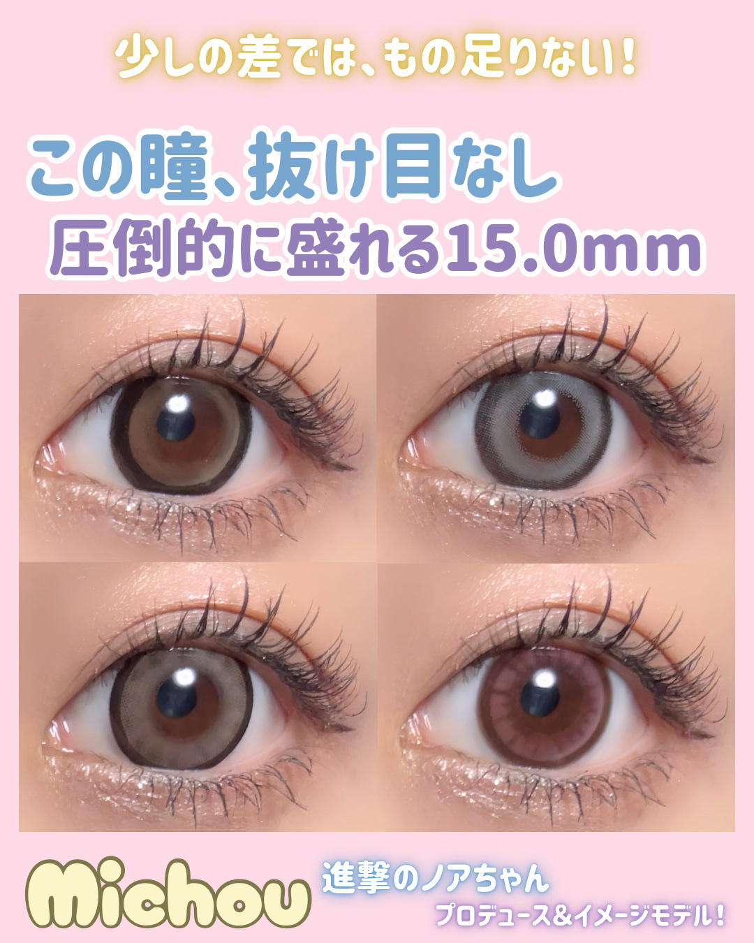 michou 1day/michou/ワンデー（１DAY）カラコンを使ったクチコミ（1枚目）