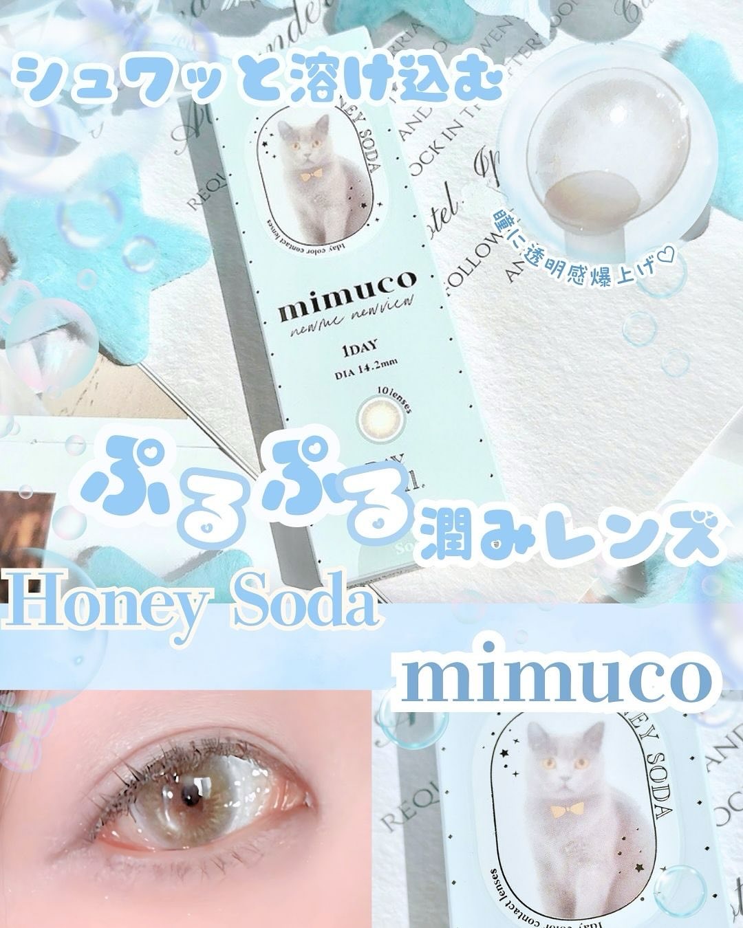 mimuco 1day/mimuco/ワンデー（１DAY）カラコンを使ったクチコミ（1枚目）
