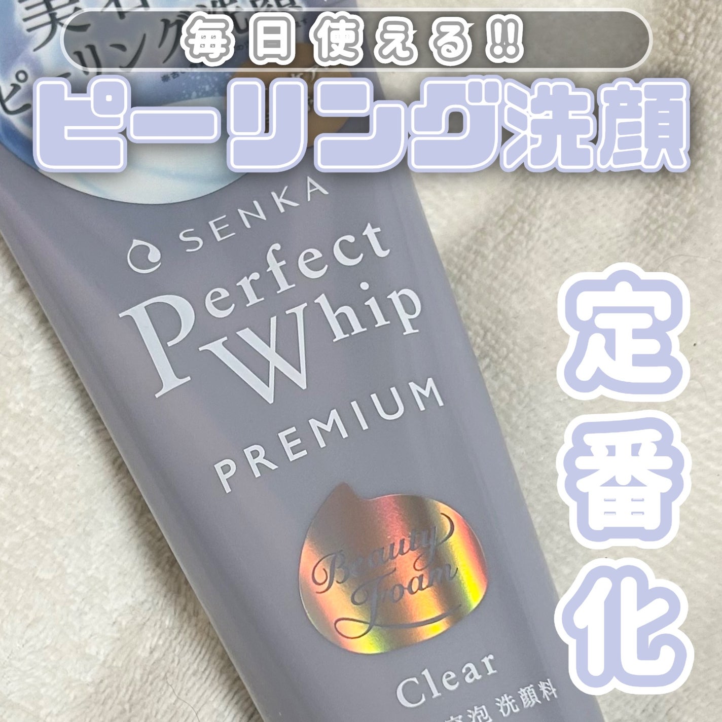 洗顔用泡立てネット/無印良品/その他スキンケアグッズを使ったクチコミ(1枚目)