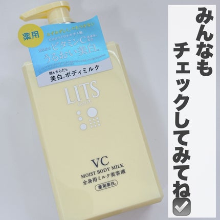モイストC 薬用ボディミルク リラックスハーブの香り/リッツ/ボディミルクを使ったクチコミ(6枚目)