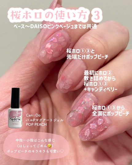 グリッター 6Pセット/DAISO/ネイルチップ・パーツを使ったクチコミ(6枚目)