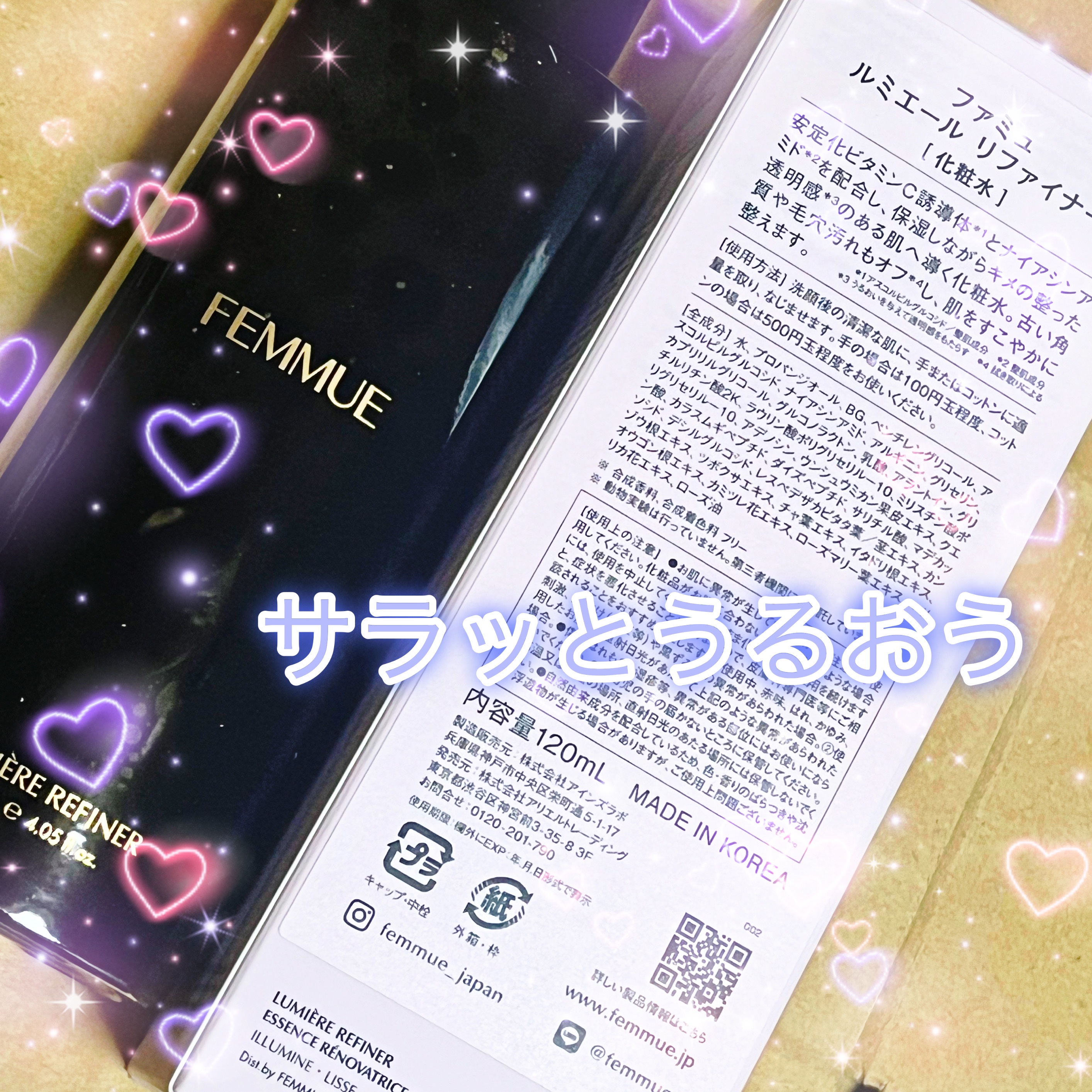 ルミエール リファイナー/FEMMUE/化粧水を使ったクチコミ（1枚目）