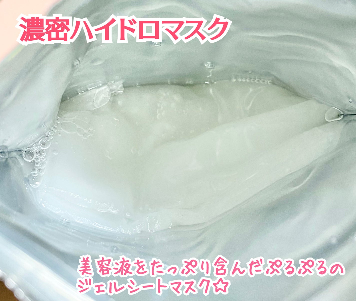 濃密ハイドロマスク/CEZANNE/シートマスク・パックを使ったクチコミ(2枚目)