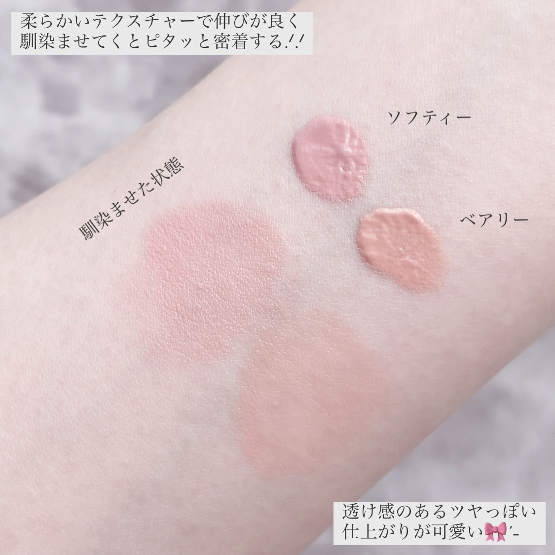ペタルドロップリキッドブラッシャー/DEAR DAHLIA/リキッドチークを使ったクチコミ（3枚目）