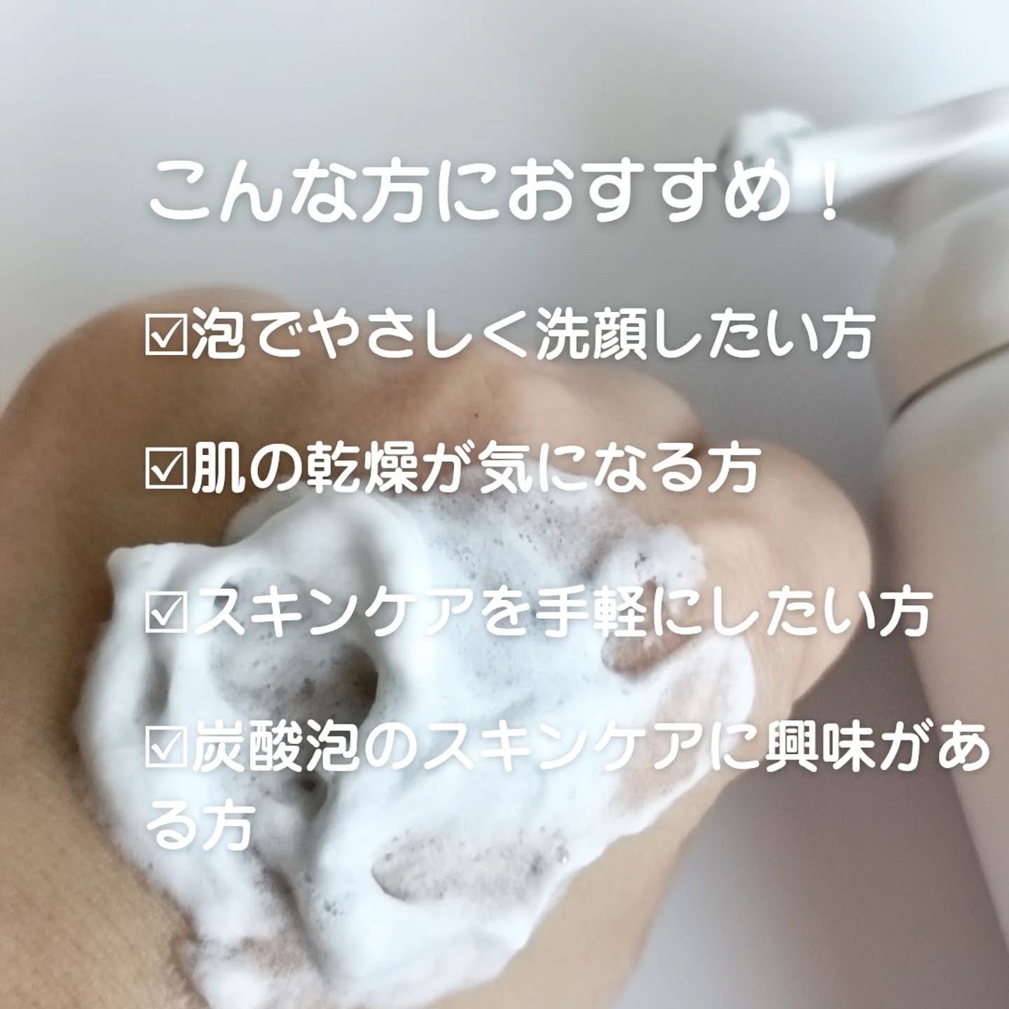 炭酸洗顔フォーム/IMMUNIA BEAUTE/洗顔フォームを使ったクチコミ(3枚目)