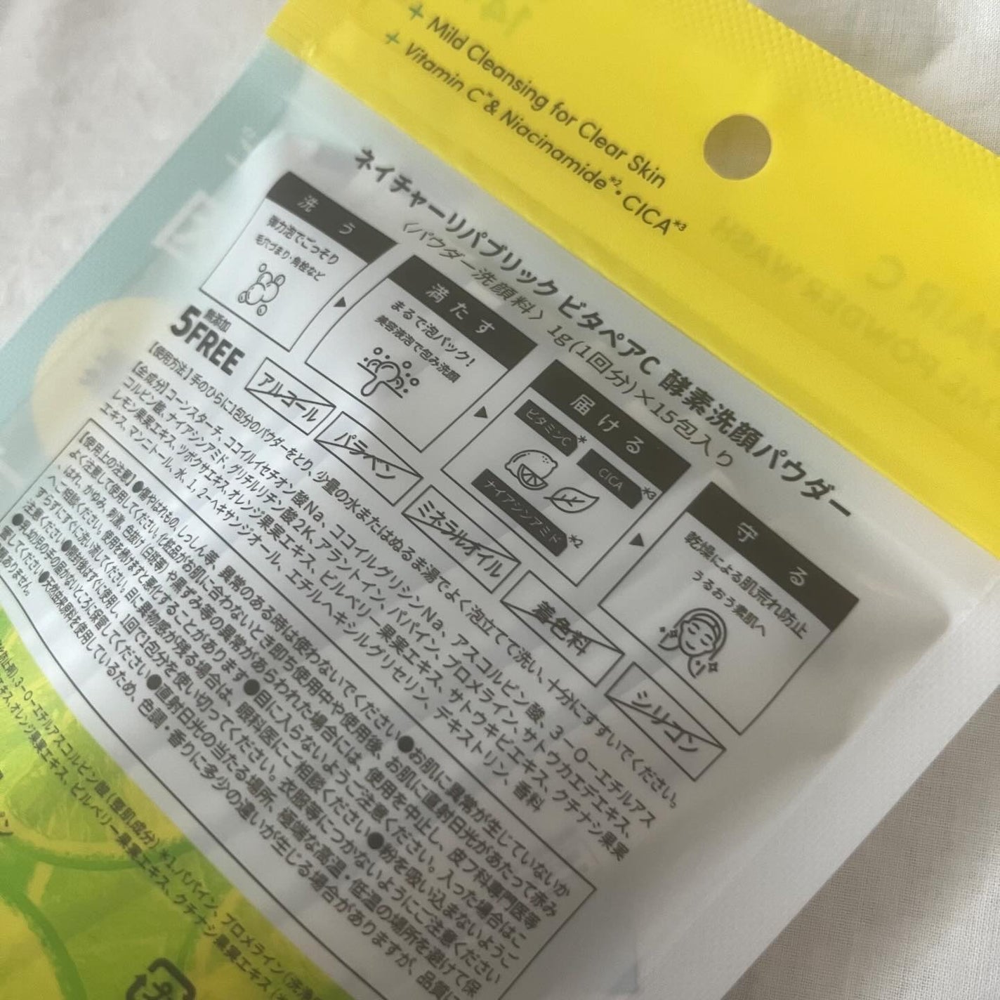 ビタペアC酵素洗顔パウダー/ネイチャーリパブリック/洗顔パウダーを使ったクチコミ(4枚目)